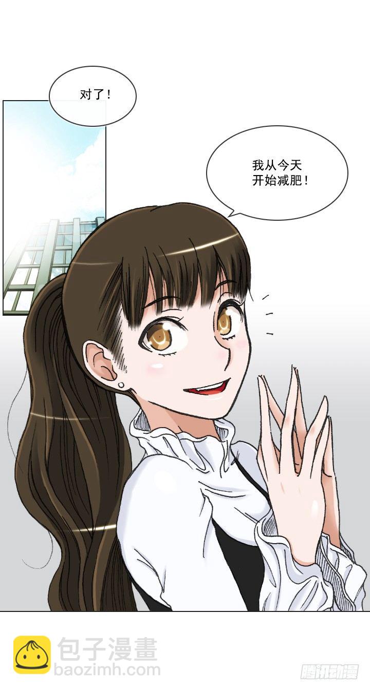 老板的心思-第16话