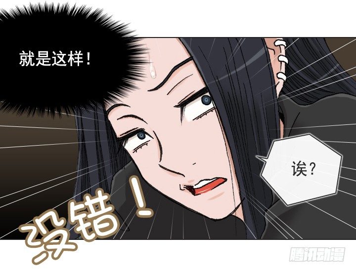 老板的心思-第16话