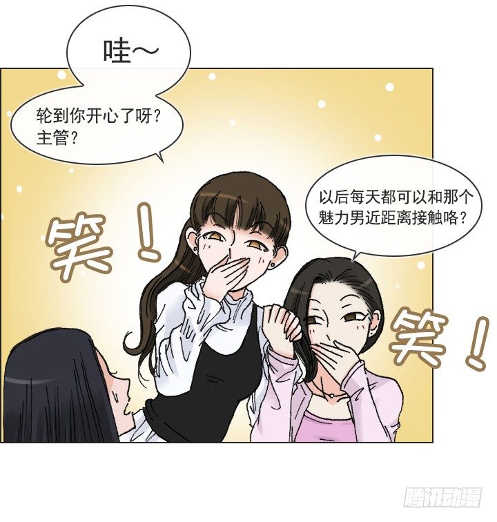 老板的心思-第16话