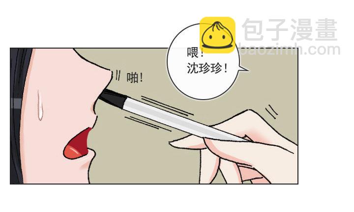 老板的心思-第16话