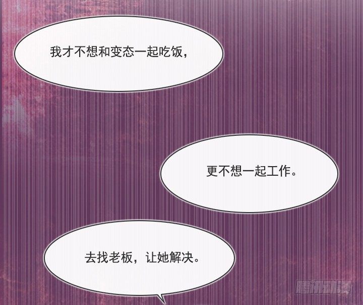 老板的心思-第16话