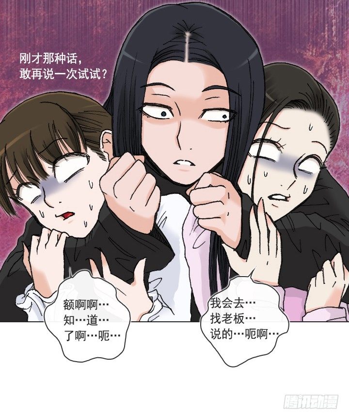 老板的心思-第16话