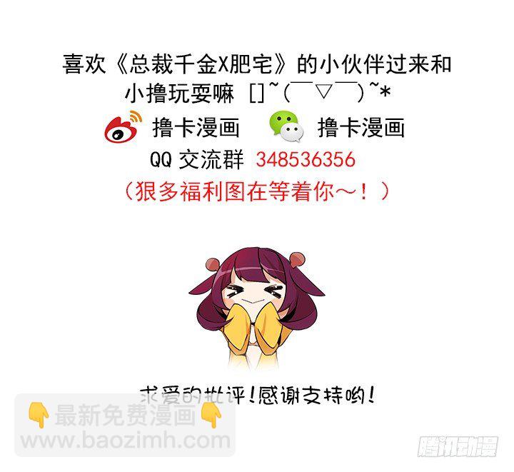 老板的心思-第16话