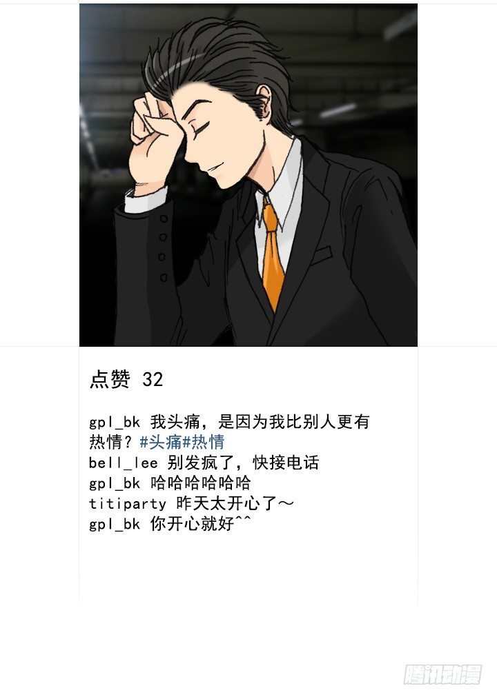 老板的心思-第16话