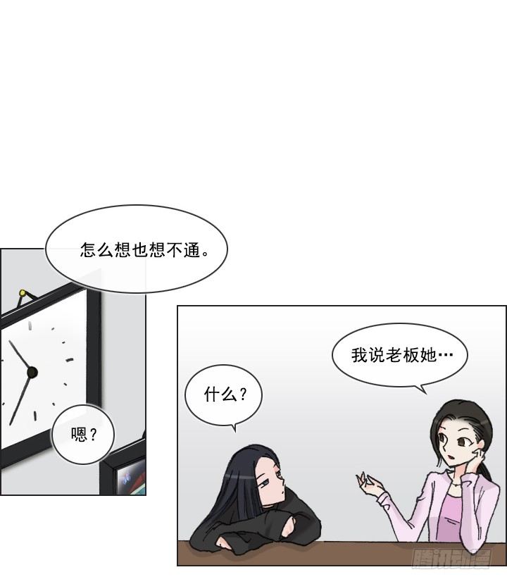 老板的心思-第16话