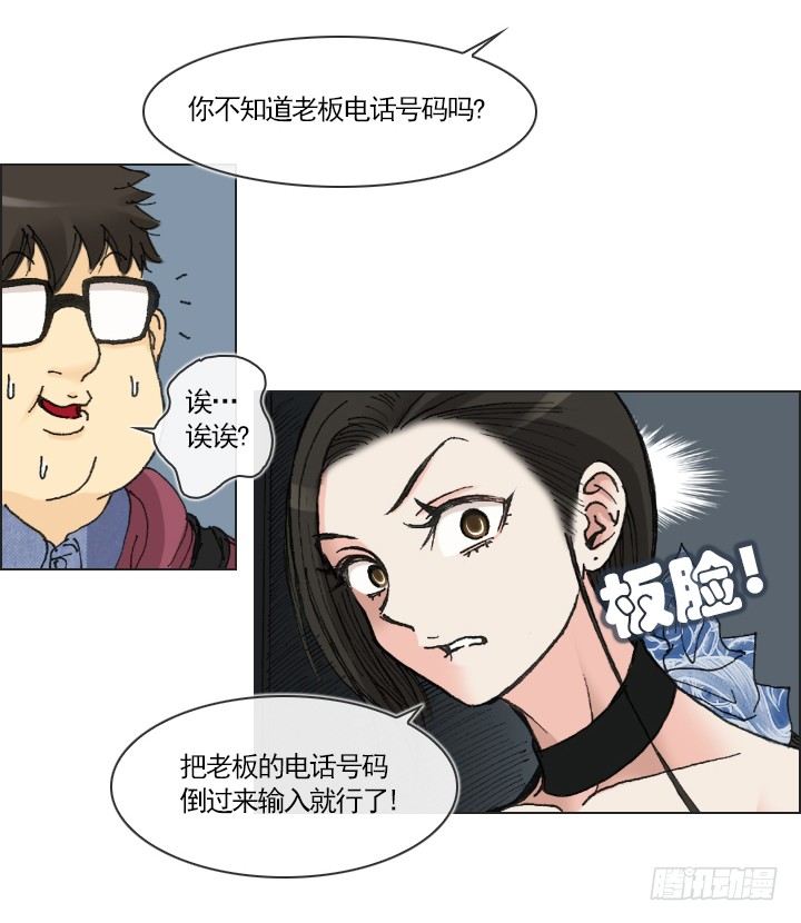 星星的秘密-第18话