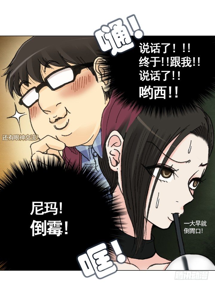 星星的秘密-第18话