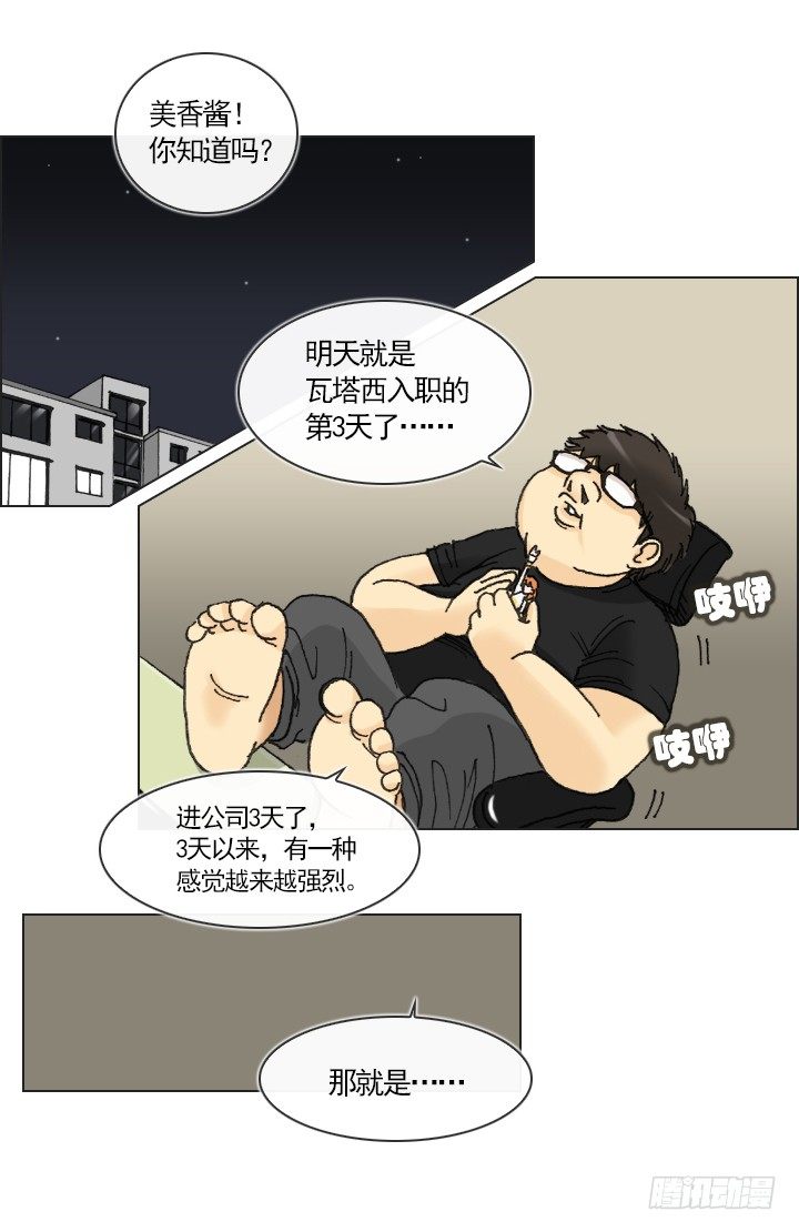 星星的秘密-第18话