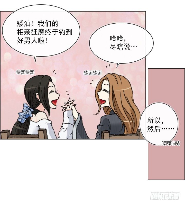 星星的秘密-第18话