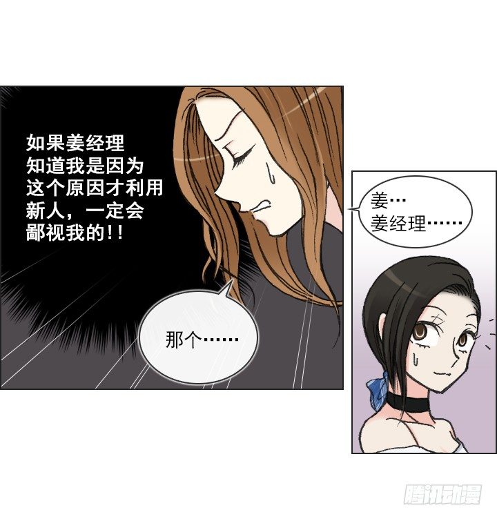 星星的秘密-第18话