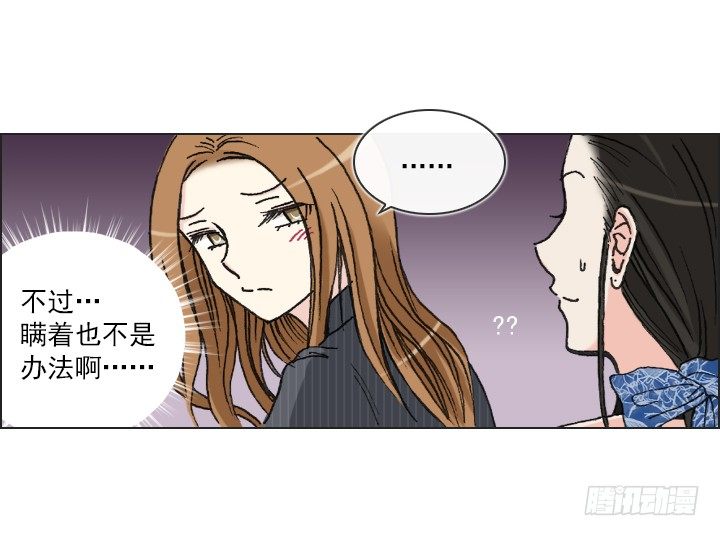 星星的秘密-第18话