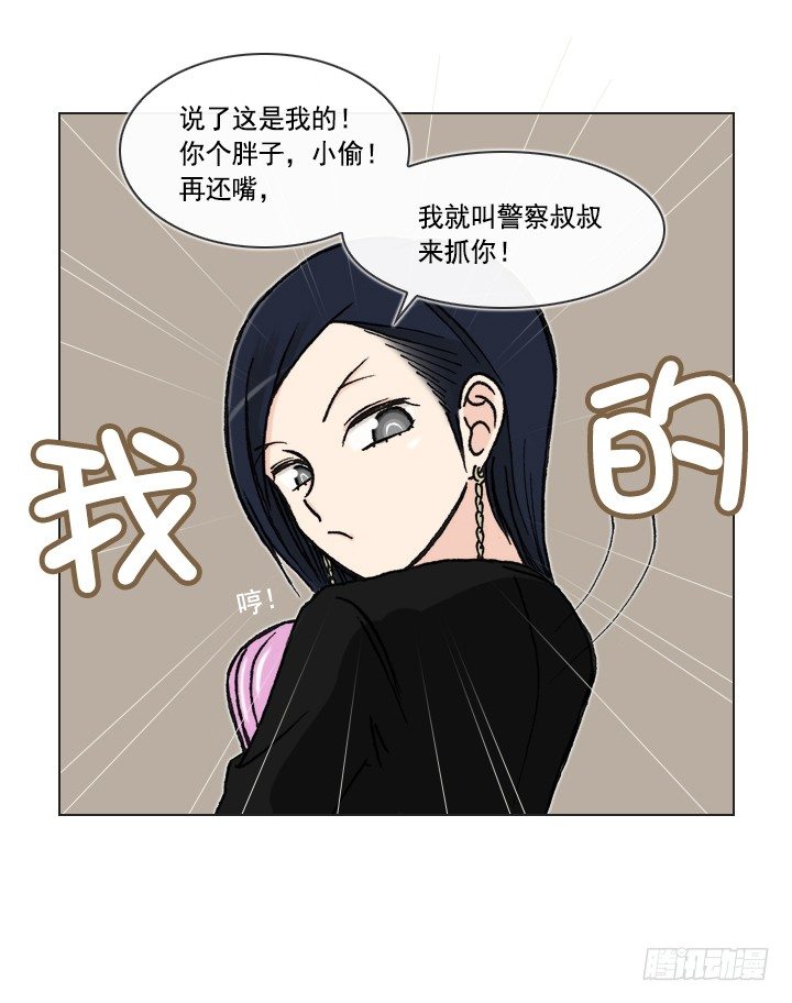 天上掉下个田美莉-第20话