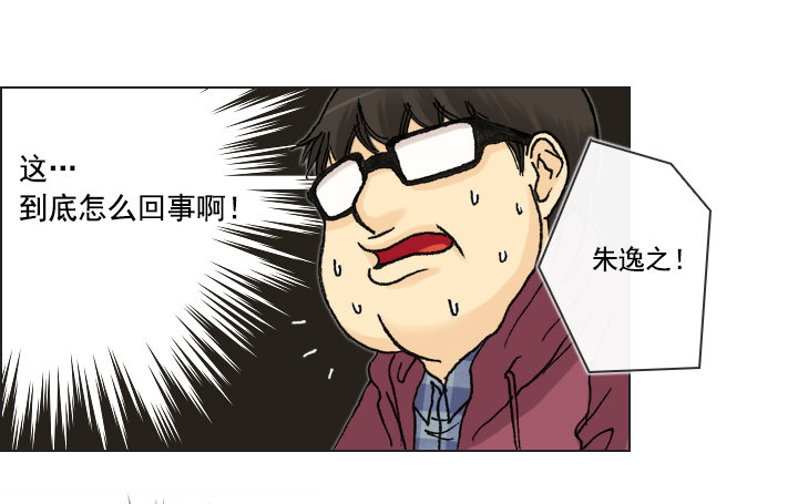 天上掉下个田美莉-第20话