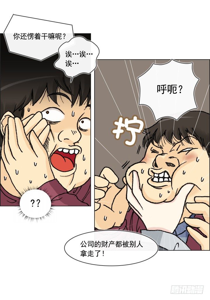 天上掉下个田美莉-第20话