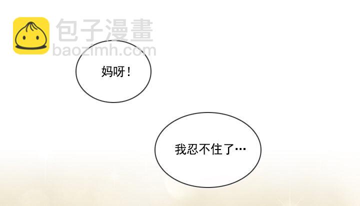 天上掉下个田美莉-第20话