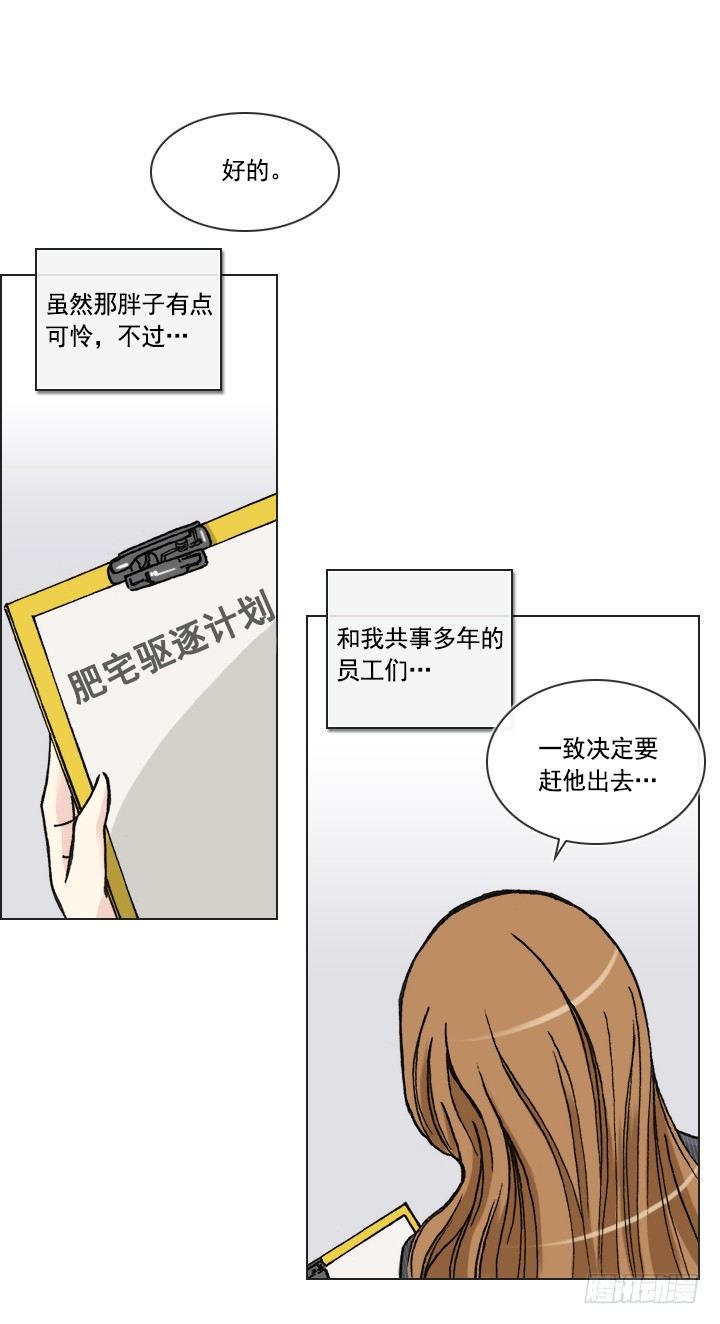 天上掉下个田美莉-第20话