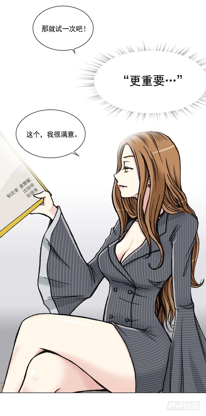 天上掉下个田美莉-第20话