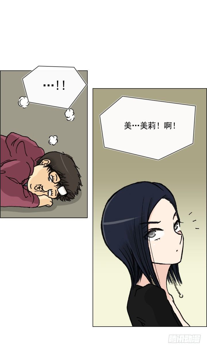 天上掉下个田美莉-第20话