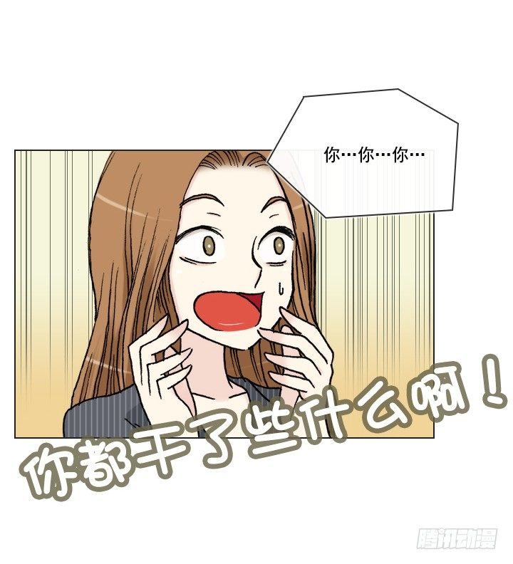 天上掉下个田美莉-第20话