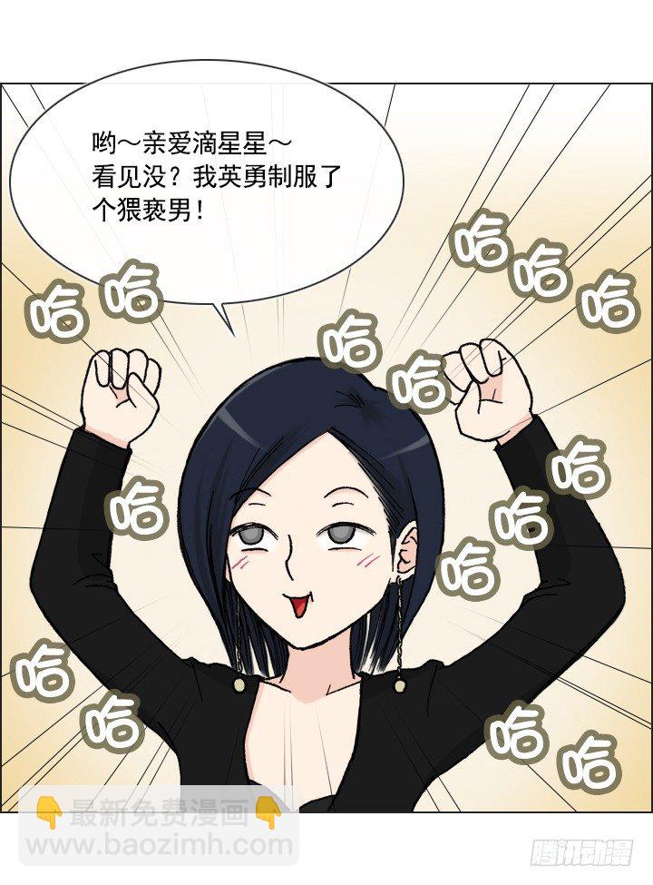 天上掉下个田美莉-第20话