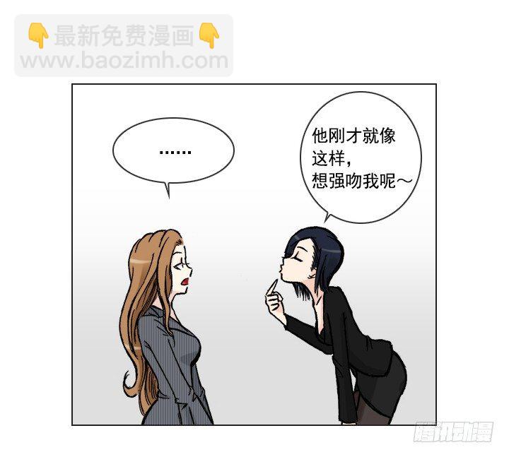 天上掉下个田美莉-第20话