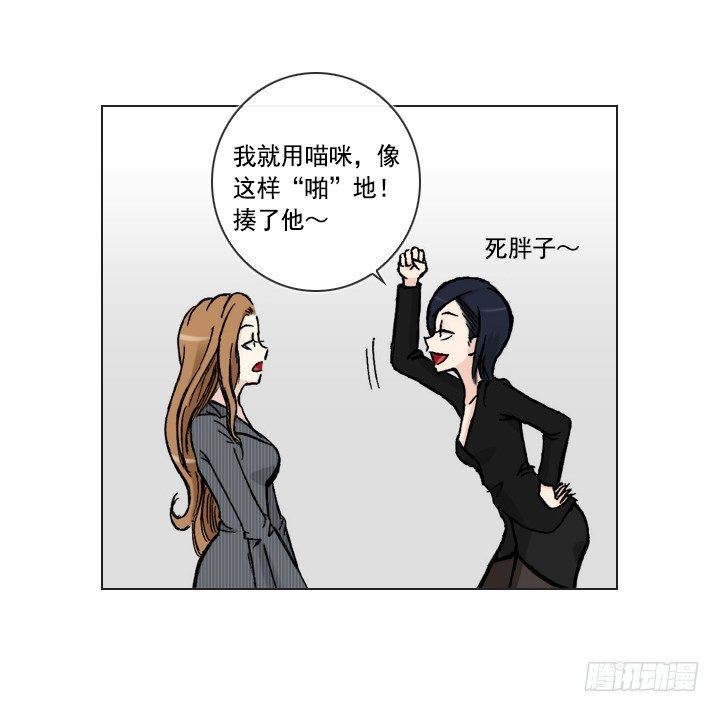 天上掉下个田美莉-第20话