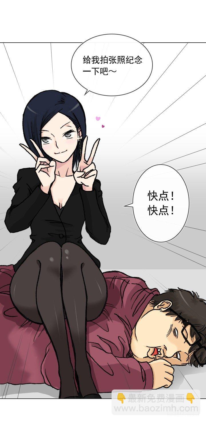 天上掉下个田美莉-第20话