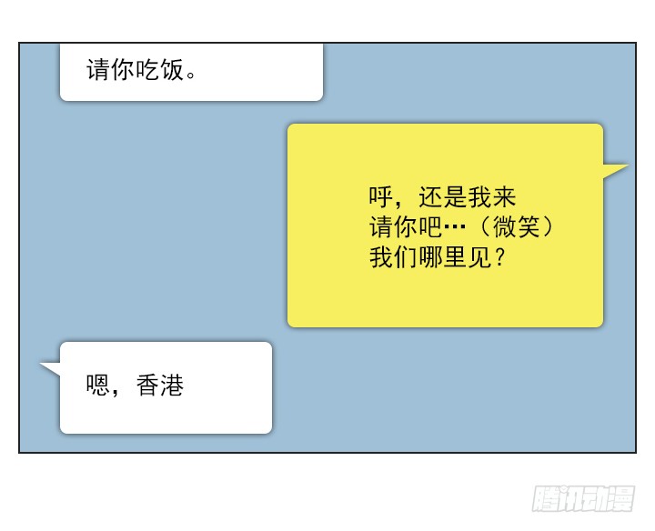 總裁千金x肥宅 - 好多怪蜀黍！(1/2) - 2