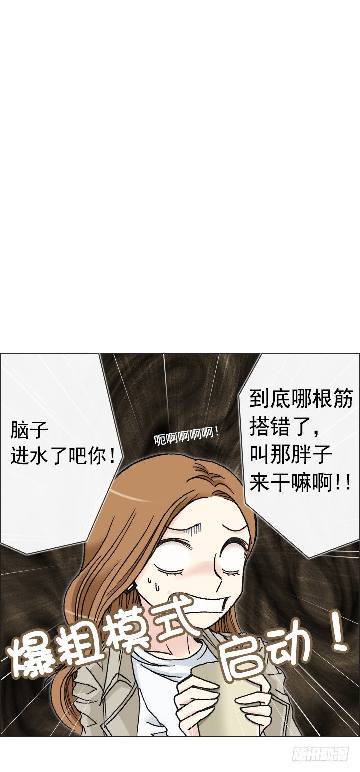 忙里偷闲的度假-第24话