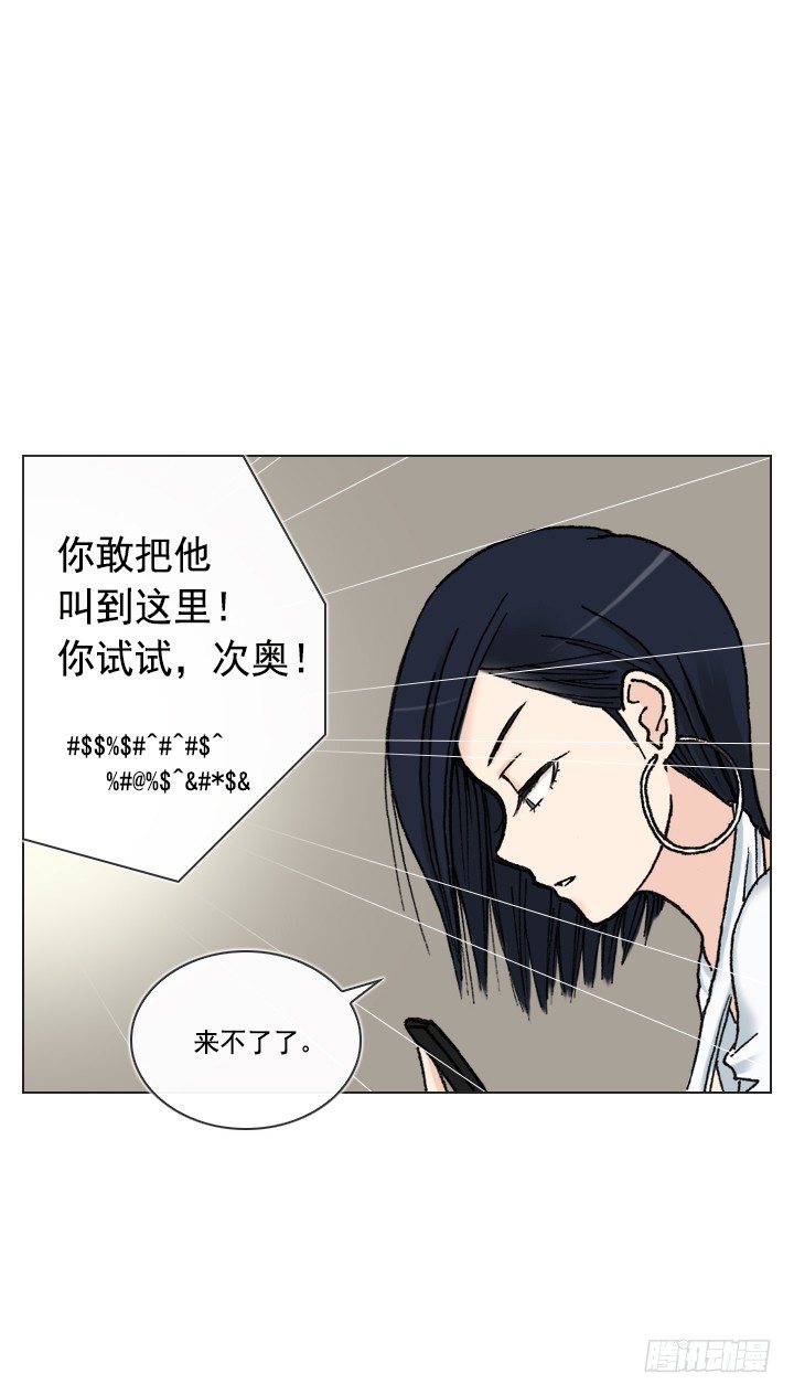 忙里偷闲的度假-第24话