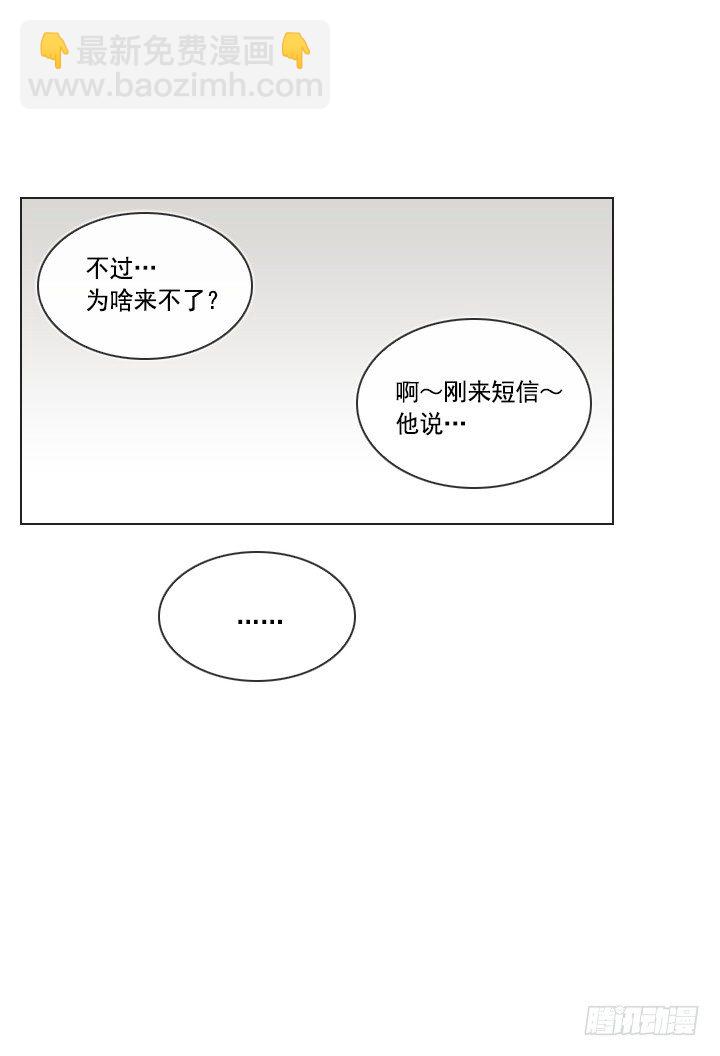 忙里偷闲的度假-第24话