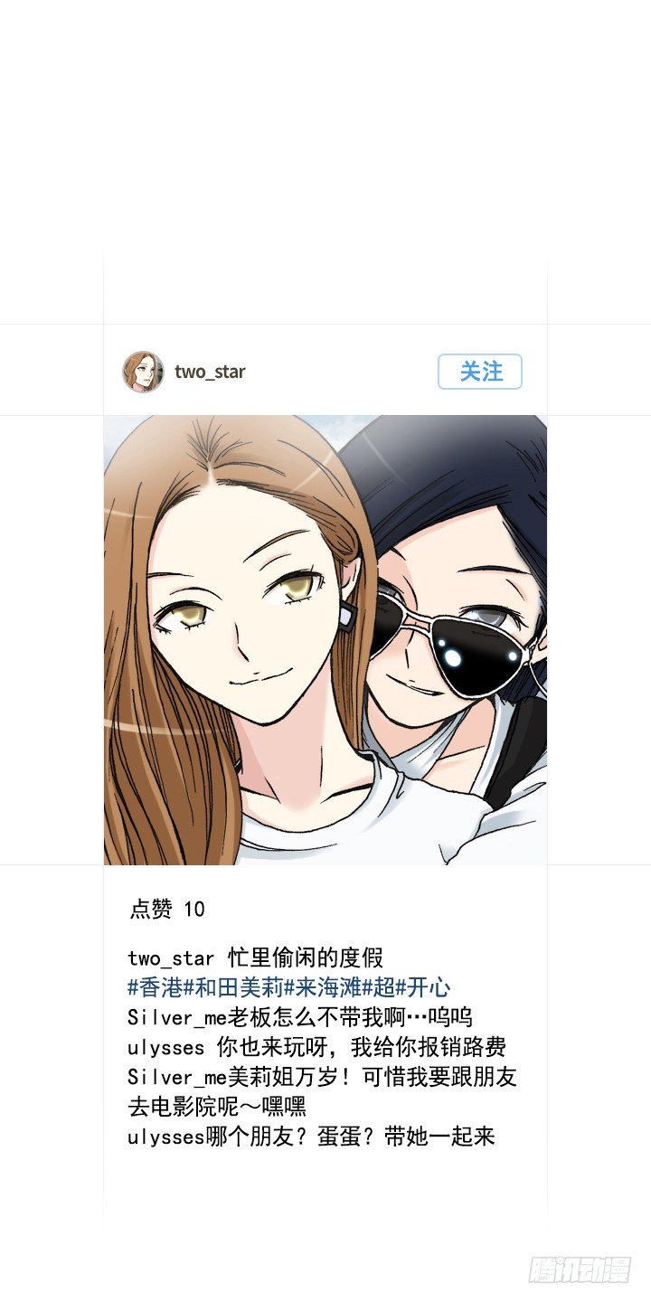 忙里偷闲的度假-第24话