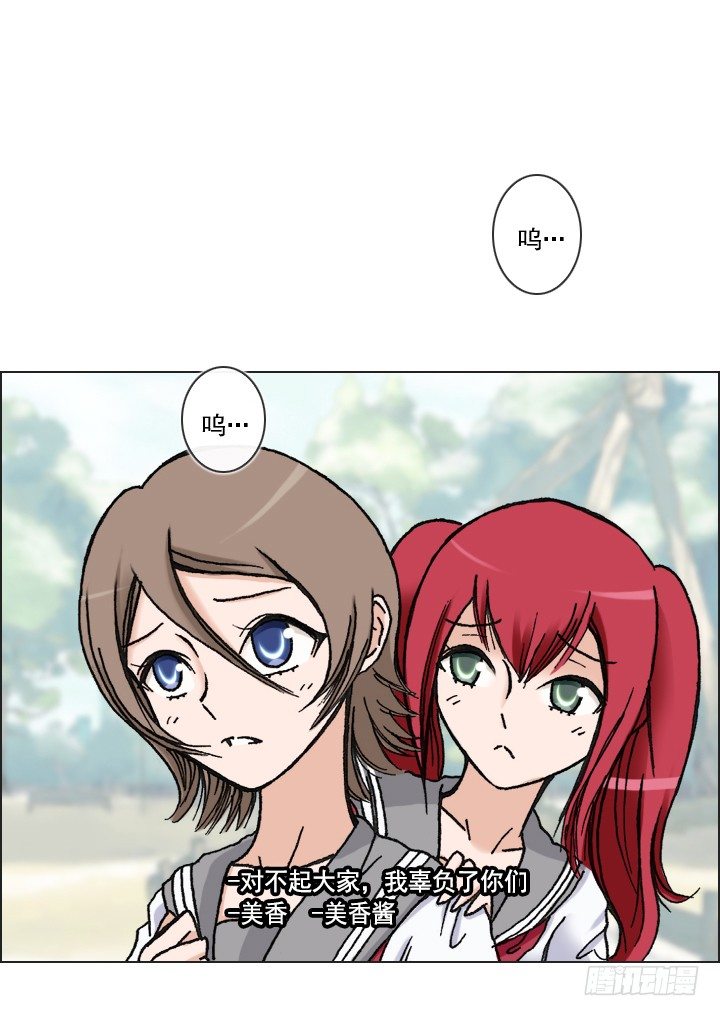 忙里偷闲的度假-第24话