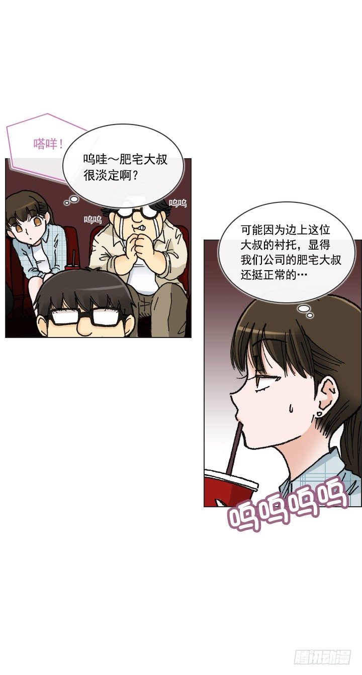 忙里偷闲的度假-第24话