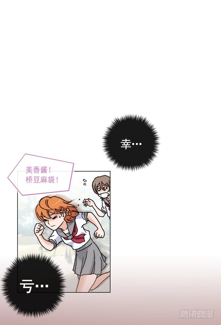 忙里偷闲的度假-第24话