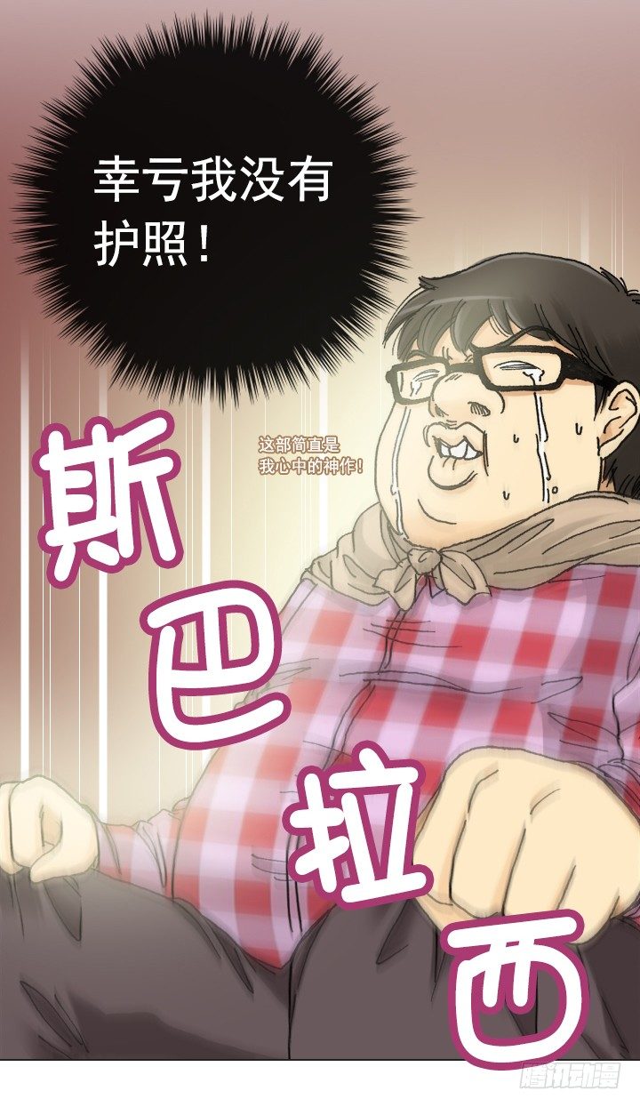 忙里偷闲的度假-第24话