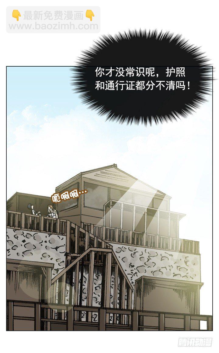 忙里偷闲的度假-第24话