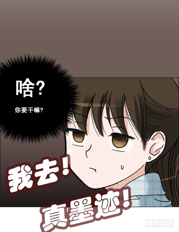 总监的请求(1/2)-第26话