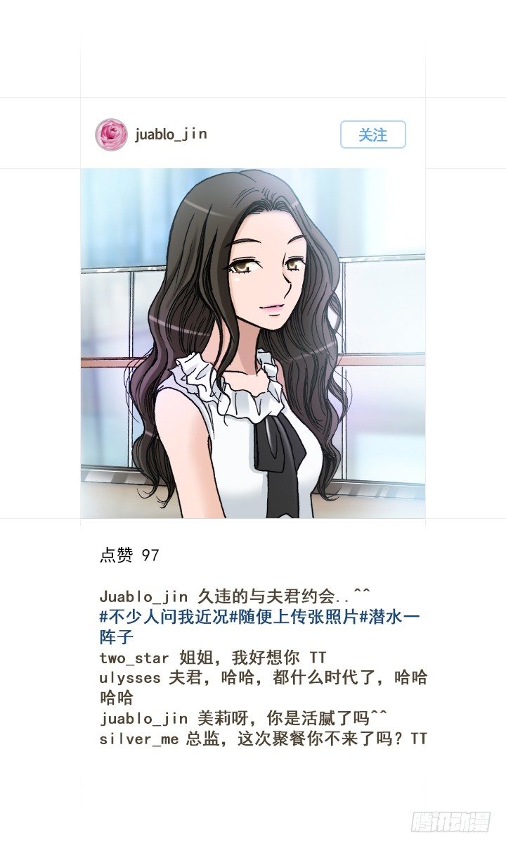 总监的请求(1/2)-第26话