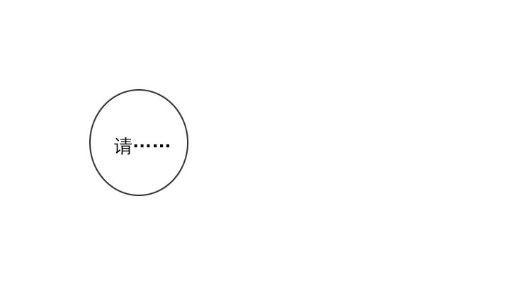 总监的请求(1/2)-第26话