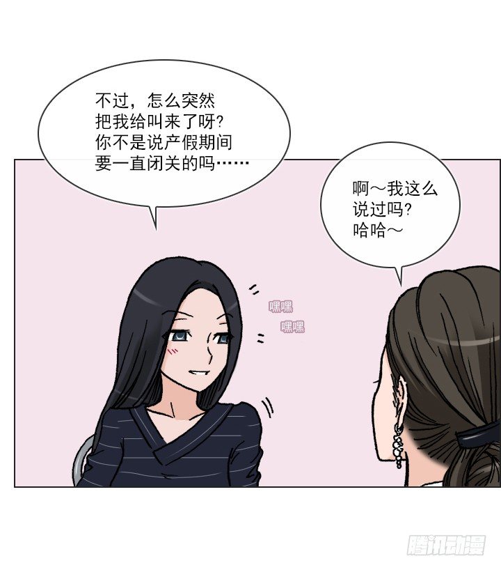 总监的请求(1/2)-第26话