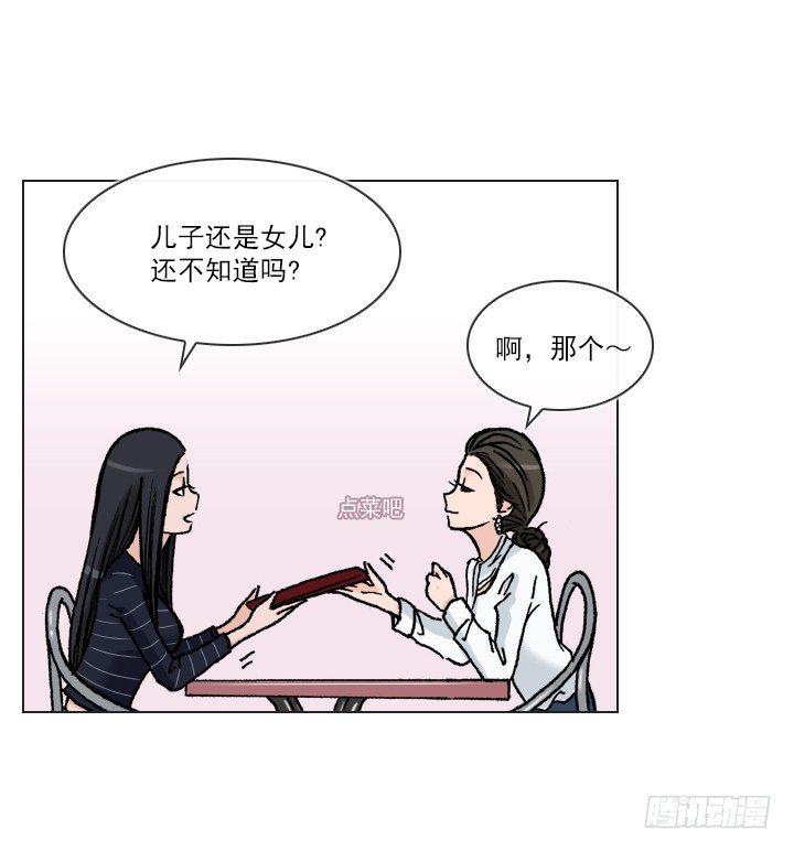 总监的请求(1/2)-第26话