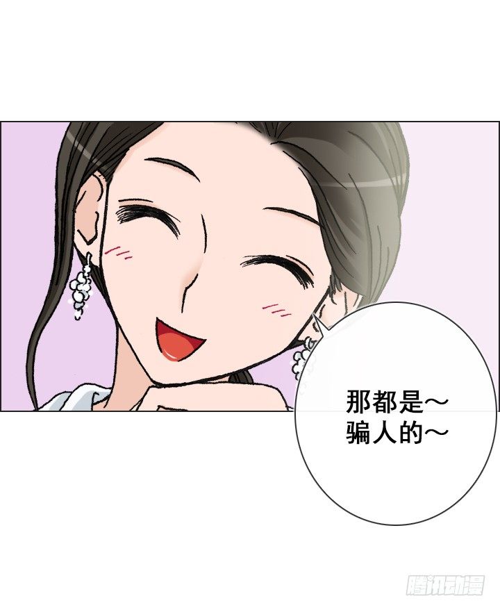 总监的请求(1/2)-第26话