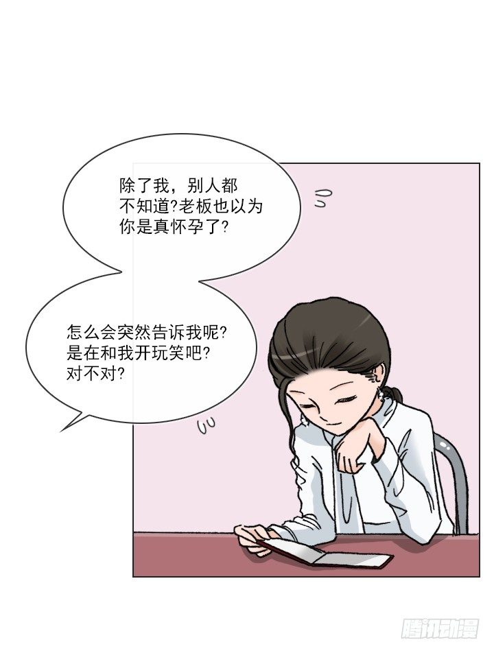 总监的请求(1/2)-第26话