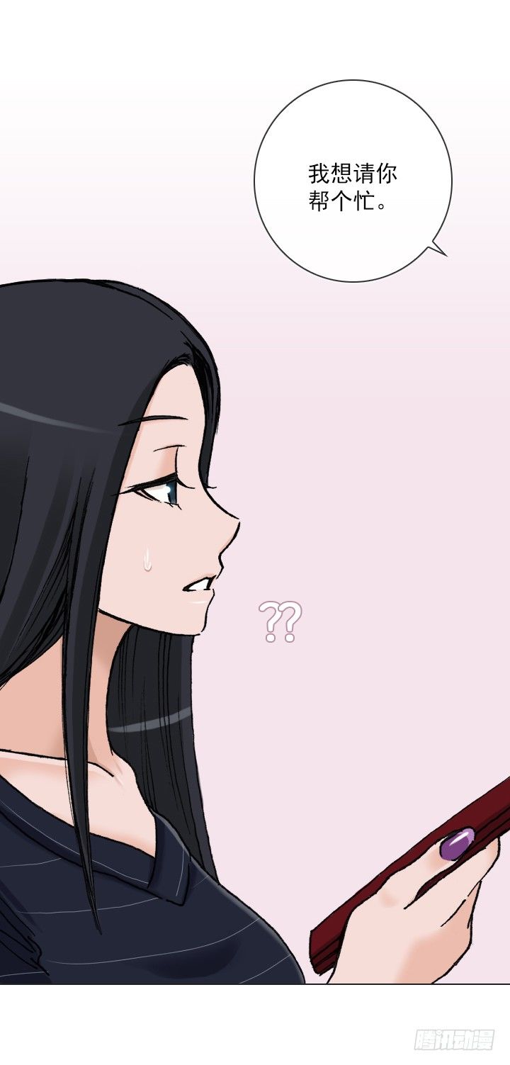 总监的请求(1/2)-第26话