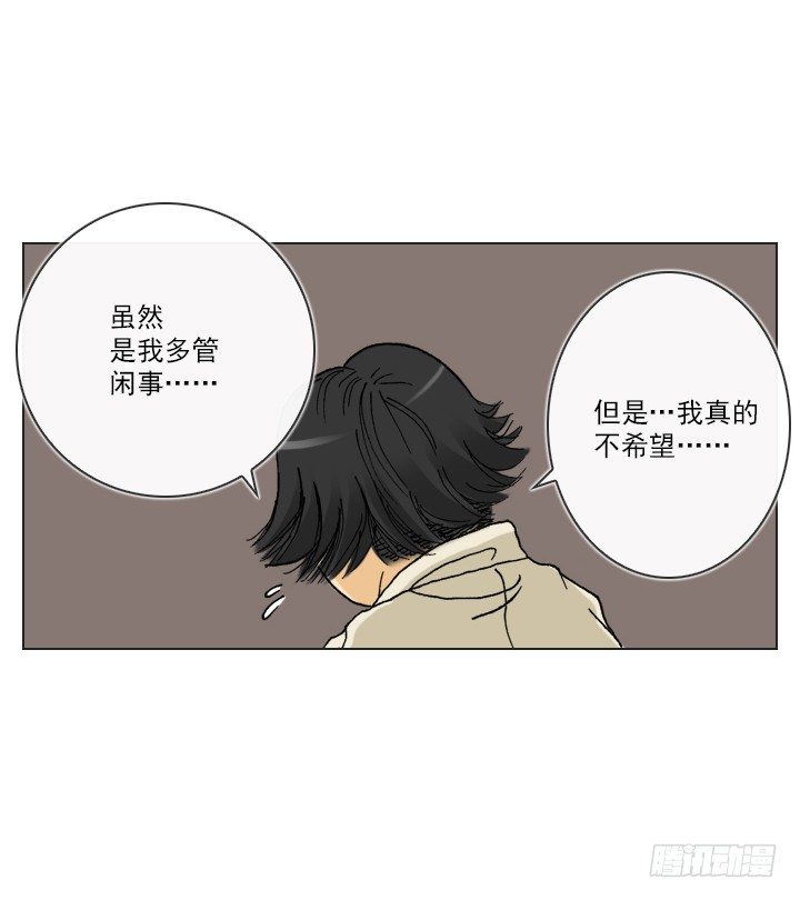 总监的请求(1/2)-第26话