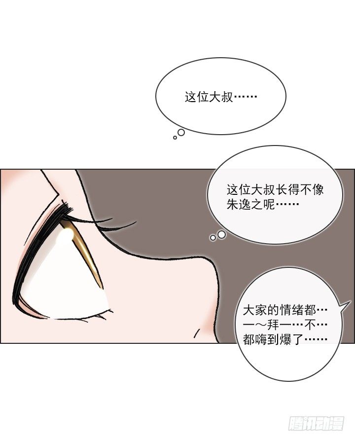 总监的请求(1/2)-第26话