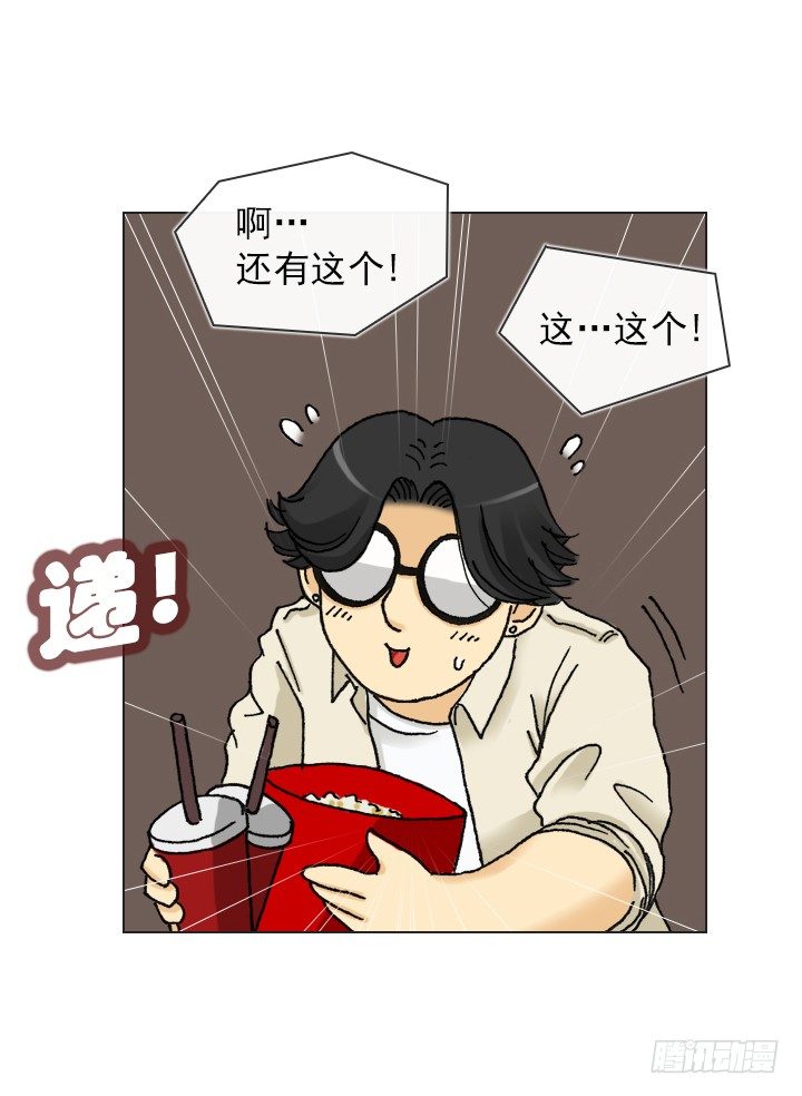 总监的请求(1/2)-第26话