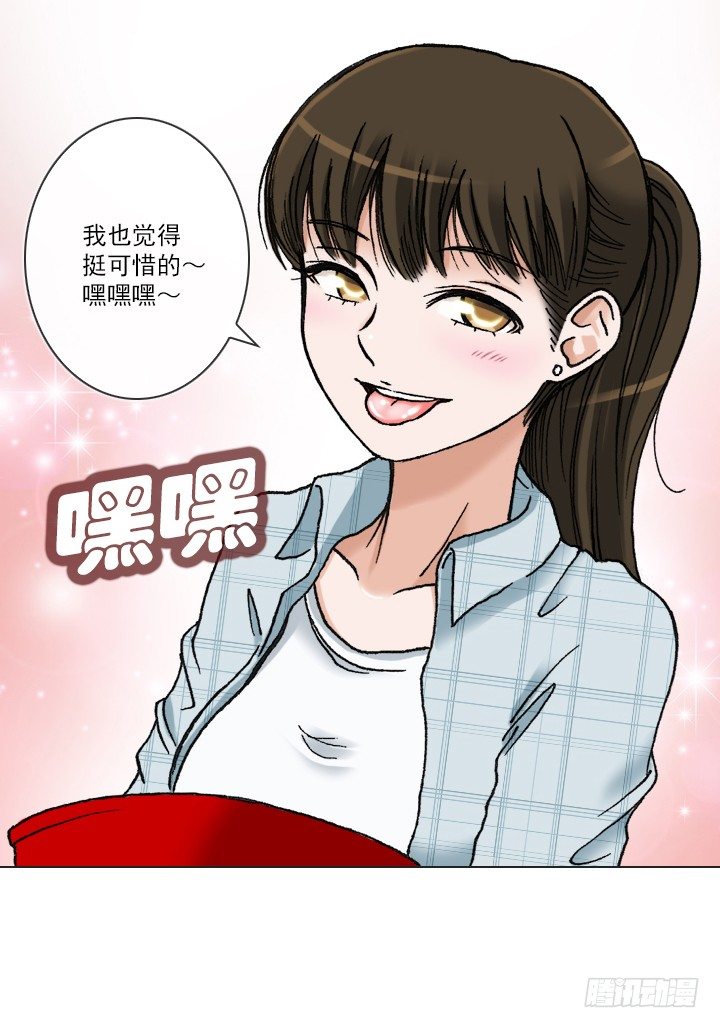 总监的请求(1/2)-第26话