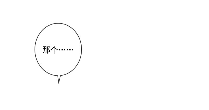 总监的请求(1/2)-第26话